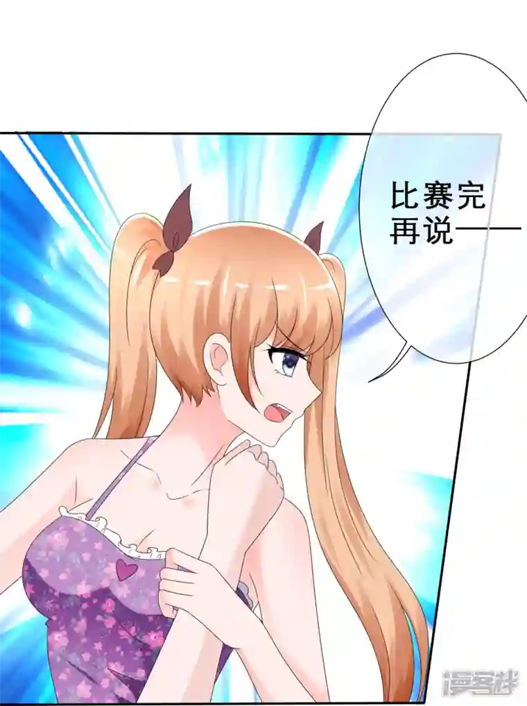 纯情学霸人设崩了第10话 牺牲色相