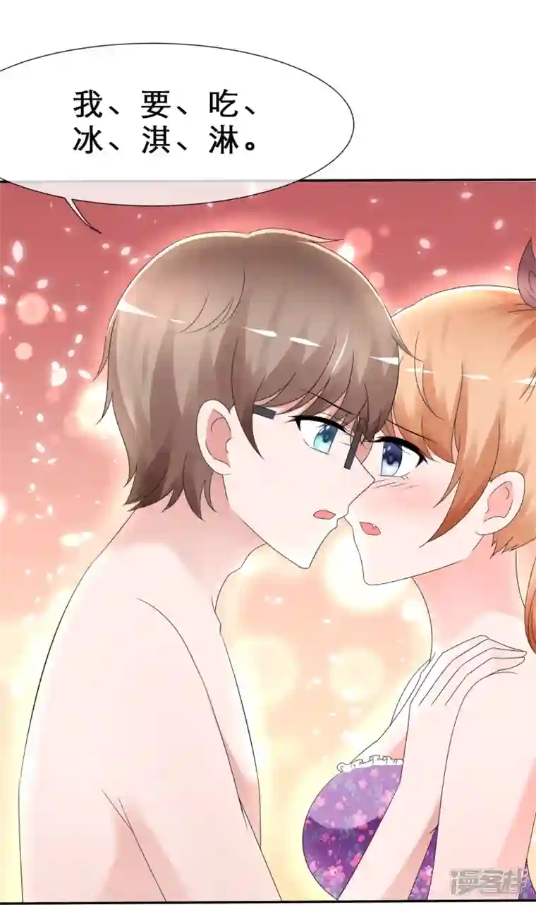 纯情学霸人设崩了第10话 牺牲色相