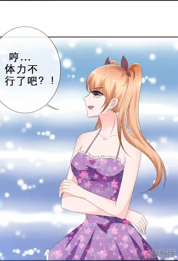 纯情学霸人设崩了第10话 牺牲色相