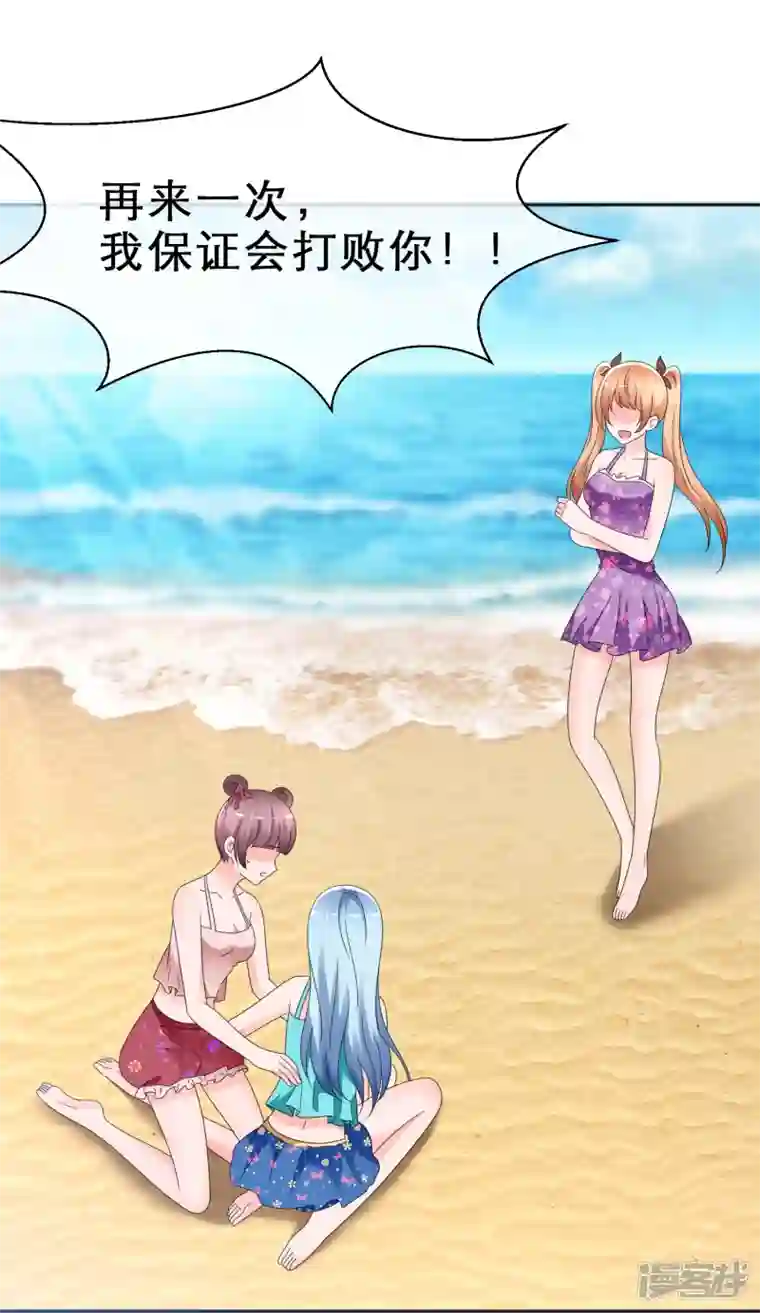 纯情学霸人设崩了第10话 牺牲色相