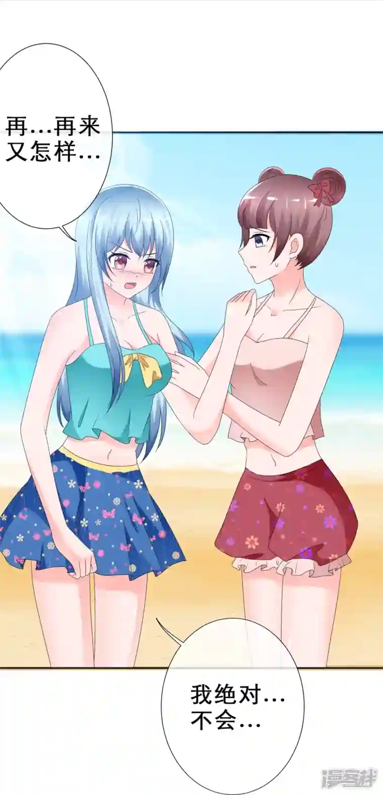 纯情学霸人设崩了第10话 牺牲色相