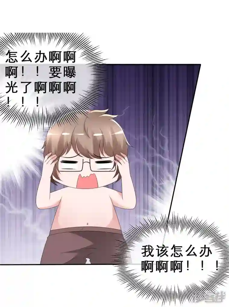 纯情学霸人设崩了第10话 牺牲色相