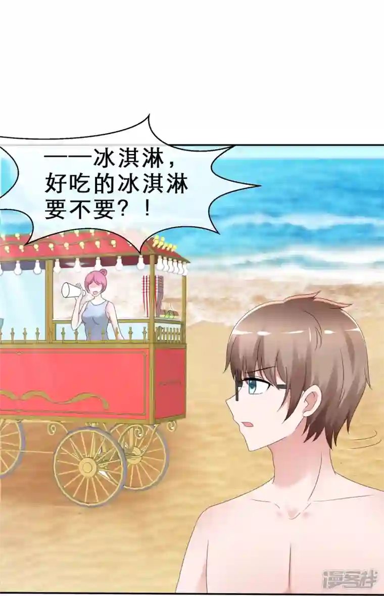 纯情学霸人设崩了第10话 牺牲色相