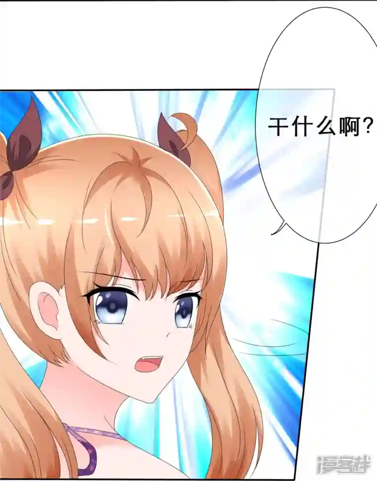 纯情学霸人设崩了第10话 牺牲色相