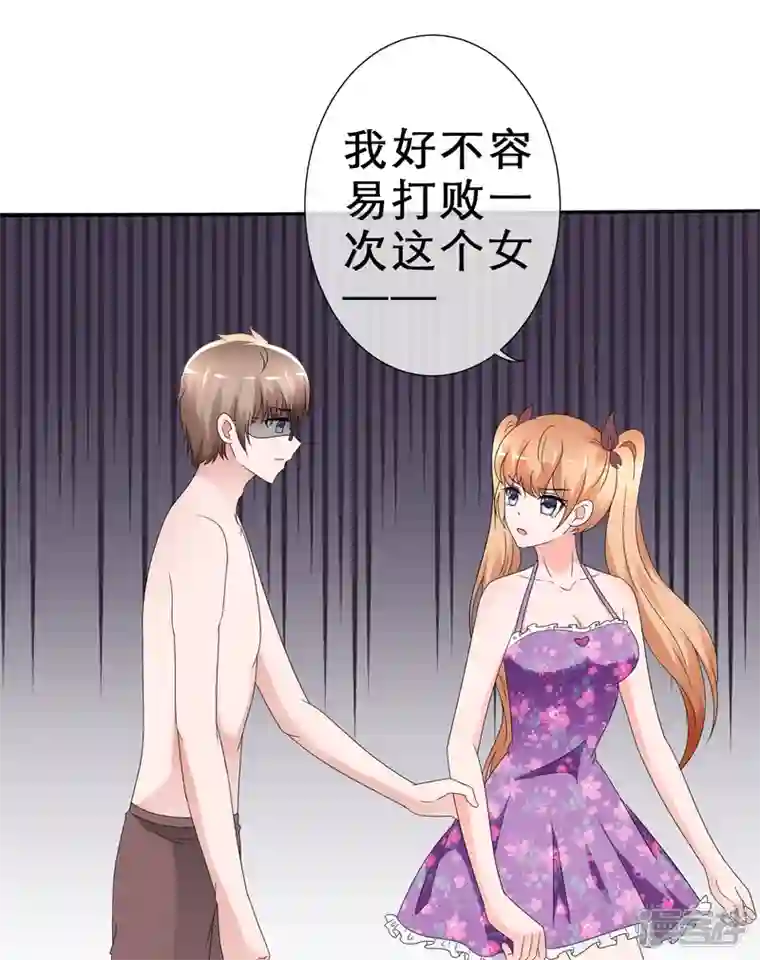 纯情学霸人设崩了第10话 牺牲色相