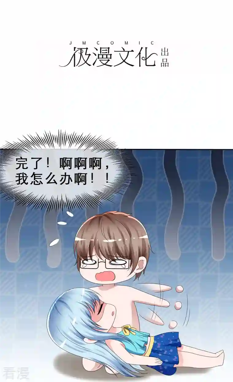 纯情学霸人设崩了第11话 人工呼吸