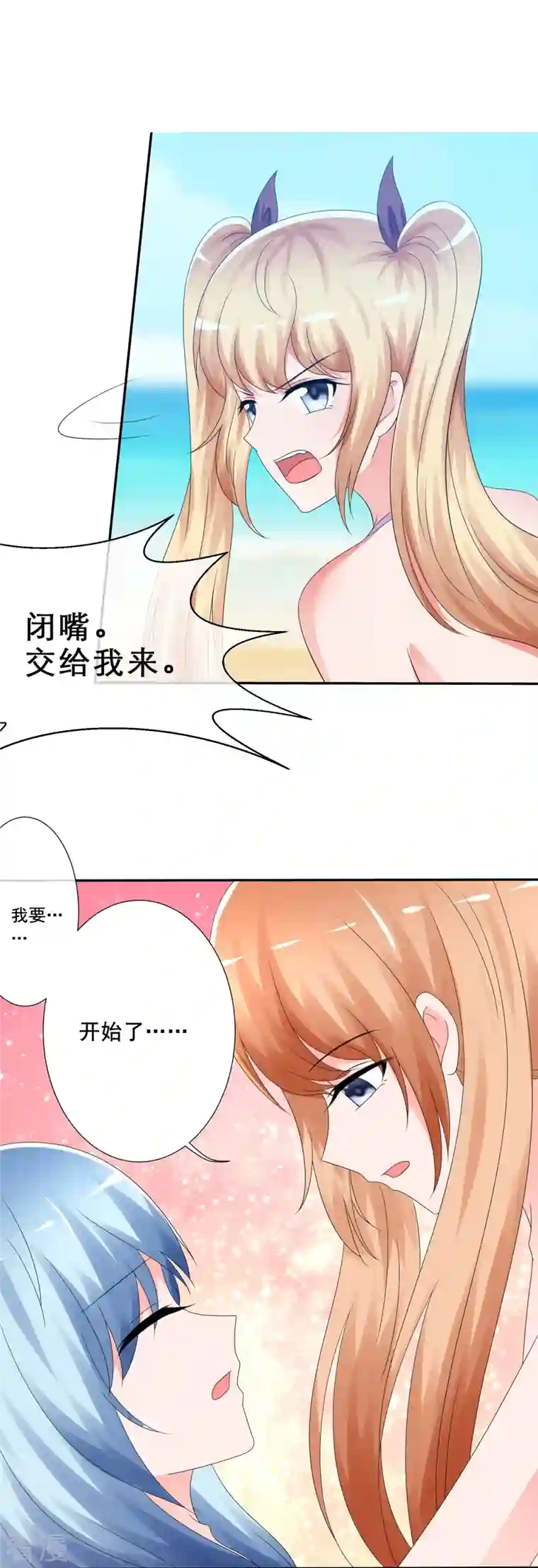 纯情学霸人设崩了第11话 人工呼吸