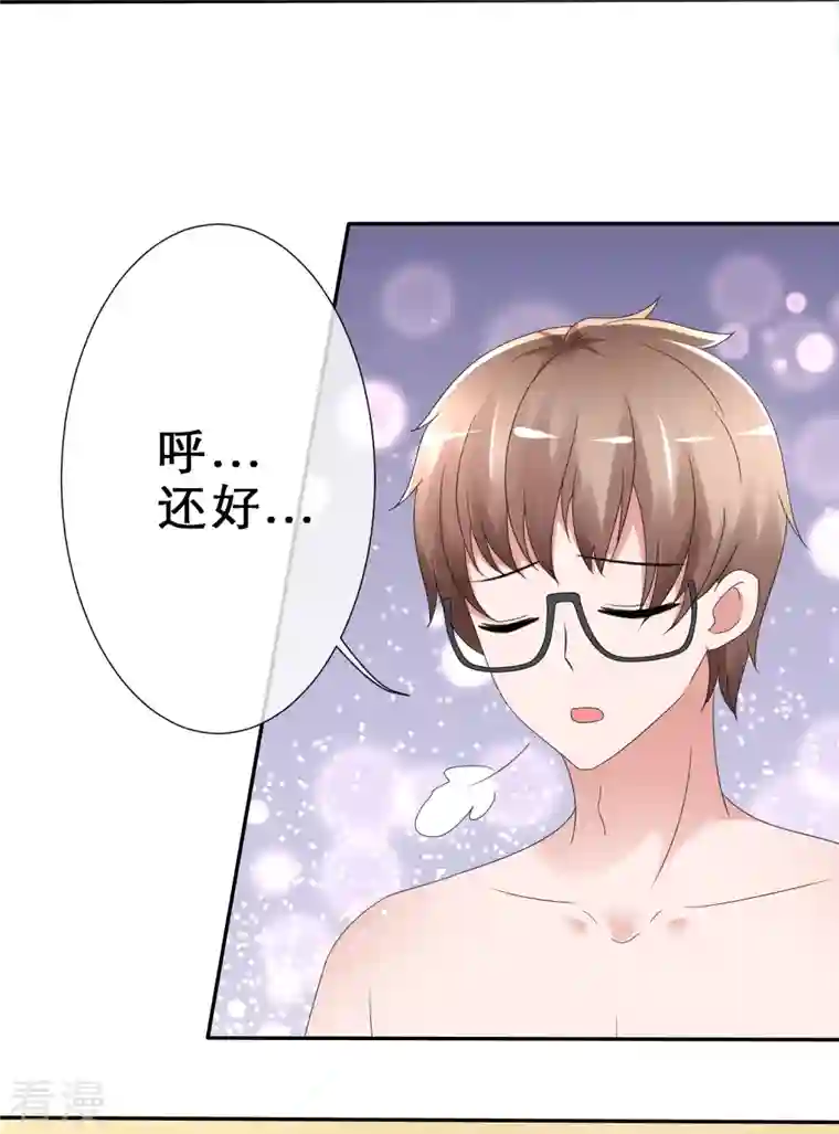 纯情学霸人设崩了第11话 人工呼吸