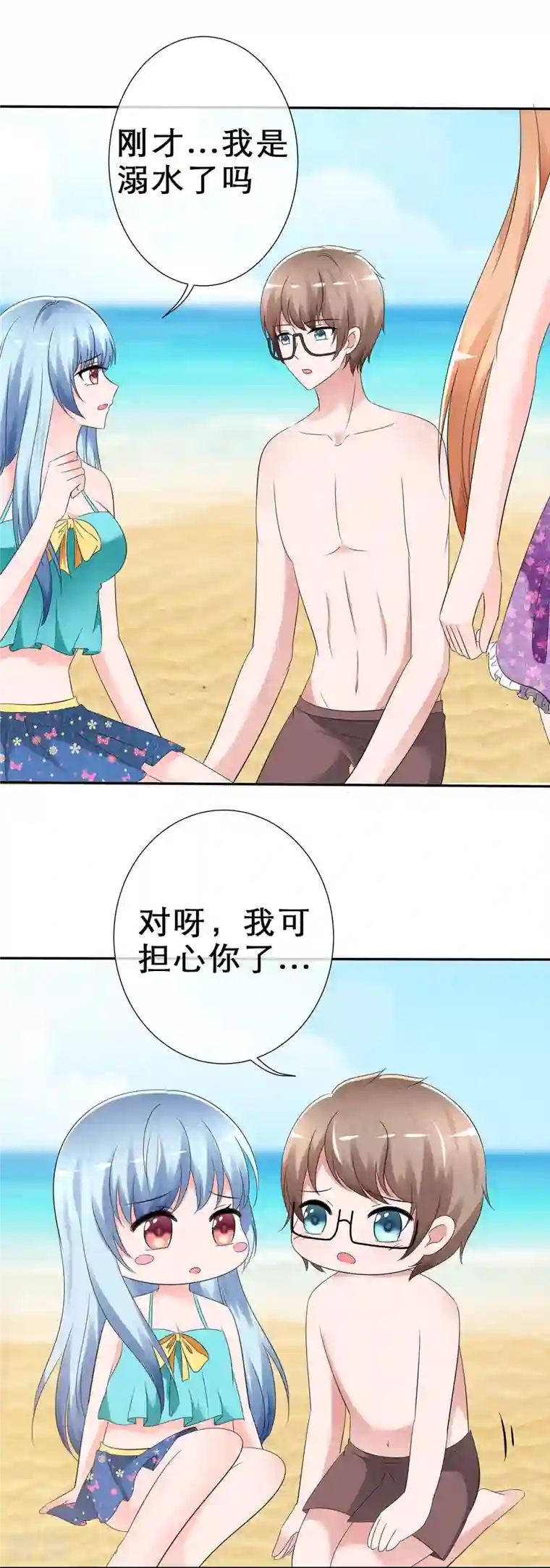 纯情学霸人设崩了第11话 人工呼吸