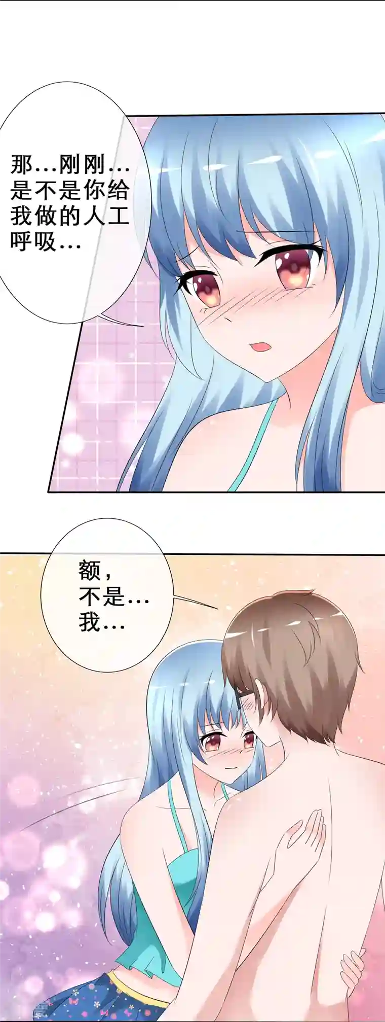 纯情学霸人设崩了第11话 人工呼吸