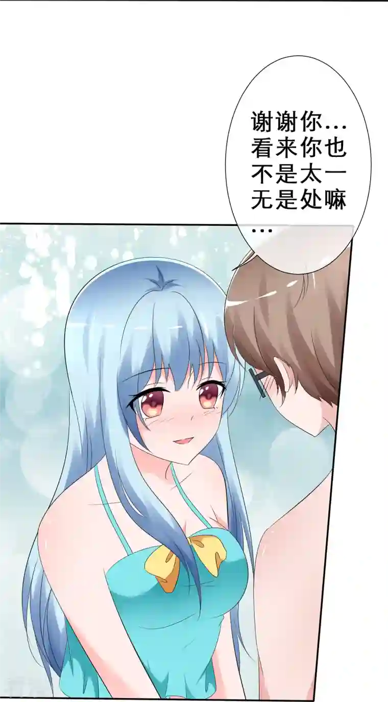 纯情学霸人设崩了第11话 人工呼吸