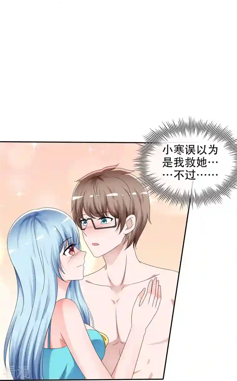 纯情学霸人设崩了第11话 人工呼吸