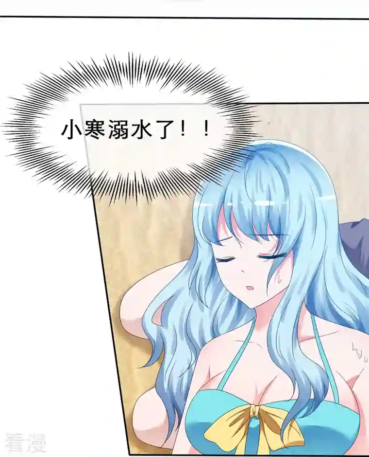 纯情学霸人设崩了第11话 人工呼吸