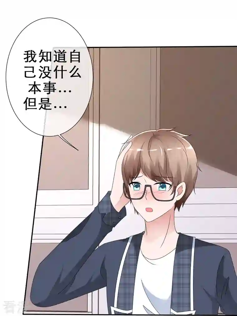 纯情学霸人设崩了第11话 人工呼吸