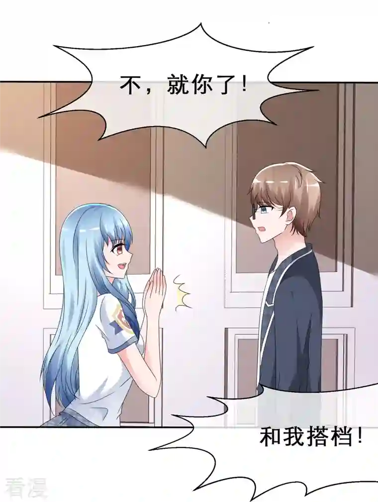 纯情学霸人设崩了第11话 人工呼吸