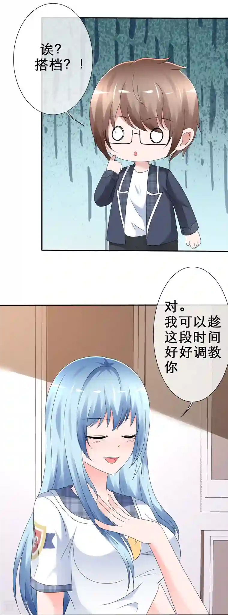 纯情学霸人设崩了第11话 人工呼吸