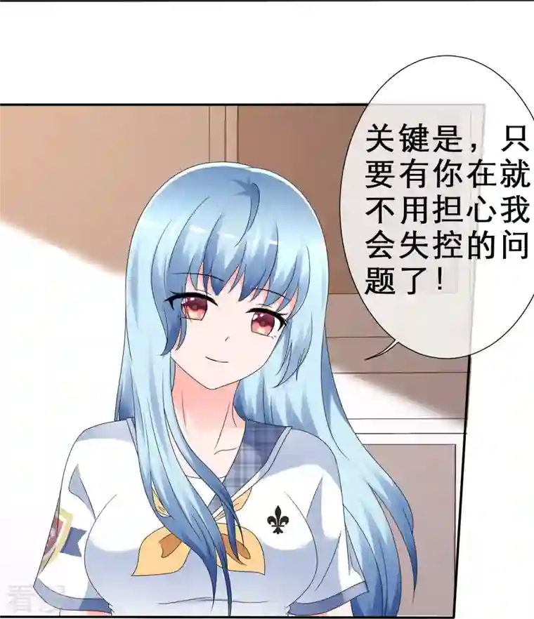 纯情学霸人设崩了第11话 人工呼吸