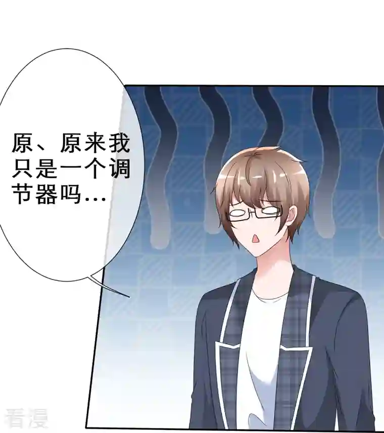 纯情学霸人设崩了第11话 人工呼吸