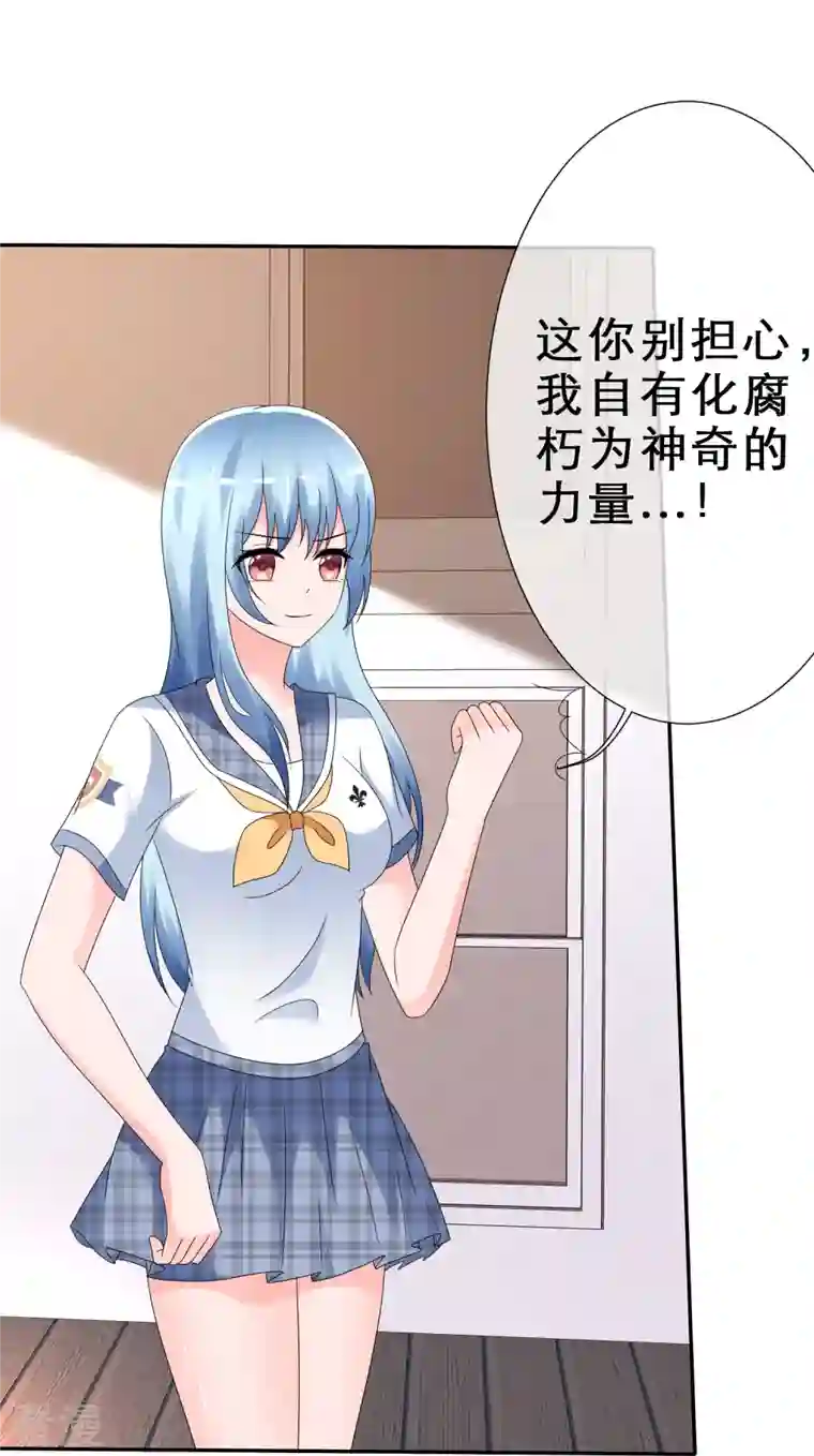 纯情学霸人设崩了第11话 人工呼吸