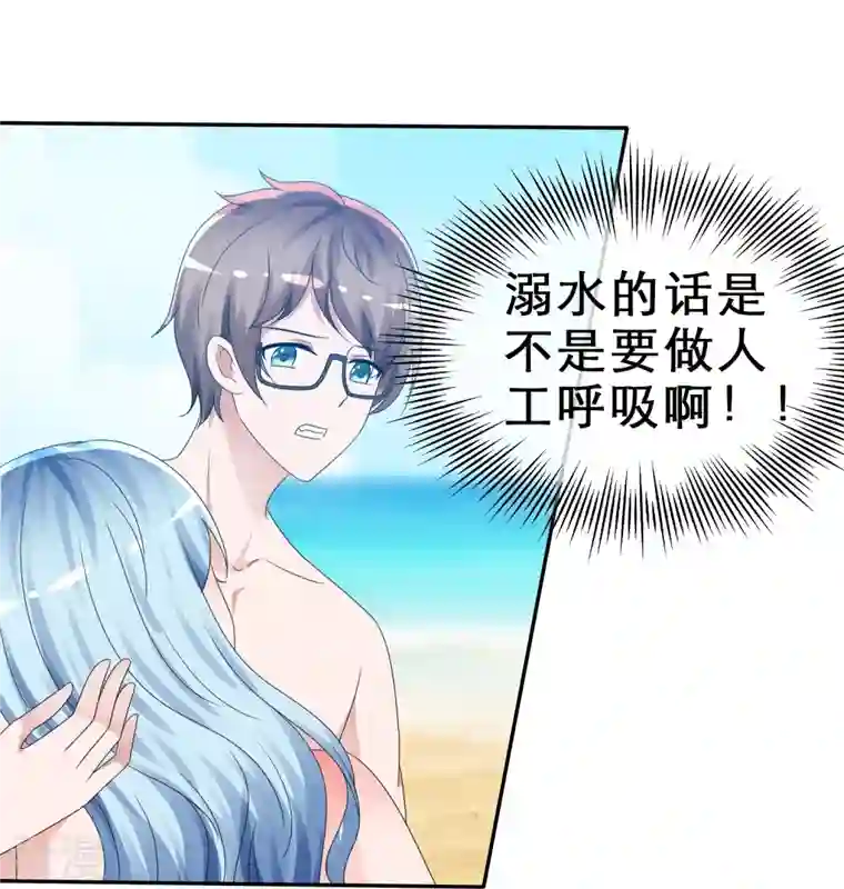 纯情学霸人设崩了第11话 人工呼吸