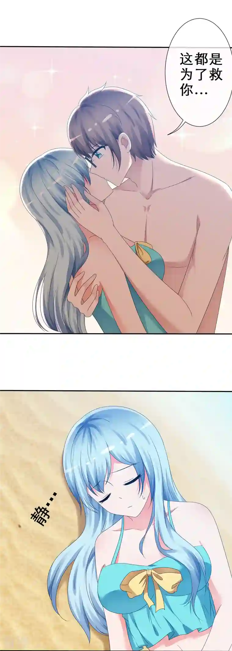 纯情学霸人设崩了第11话 人工呼吸