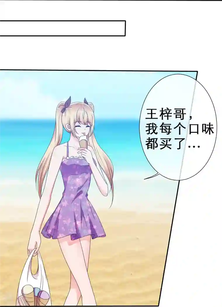 纯情学霸人设崩了第11话 人工呼吸