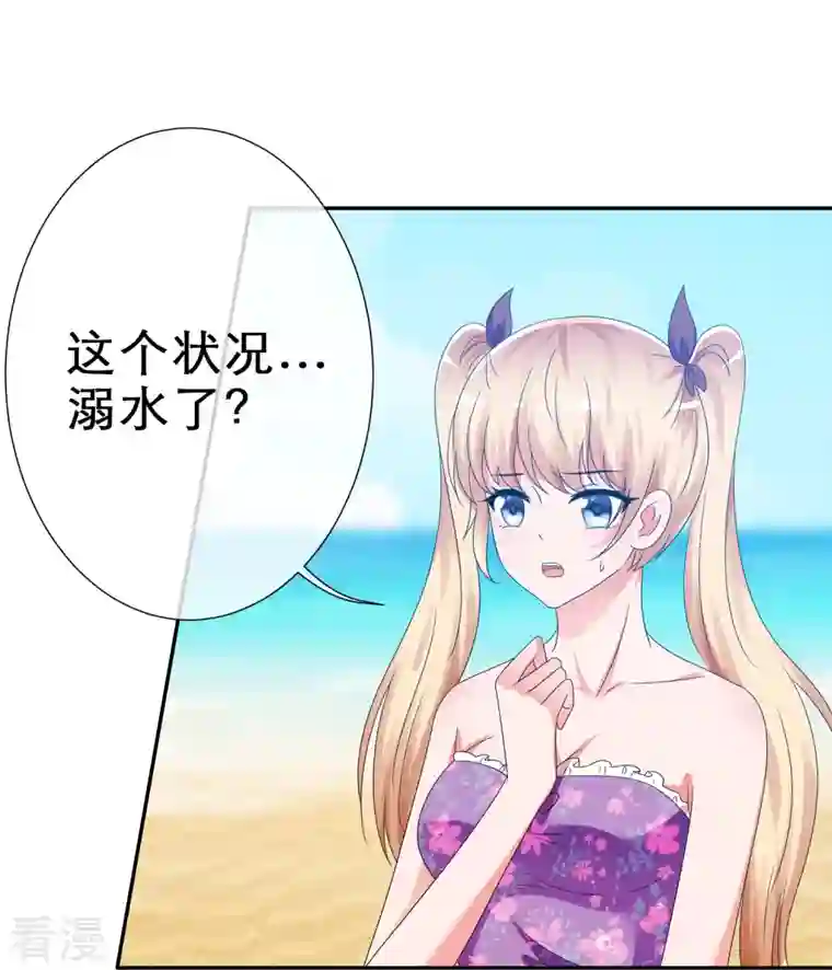 纯情学霸人设崩了第11话 人工呼吸