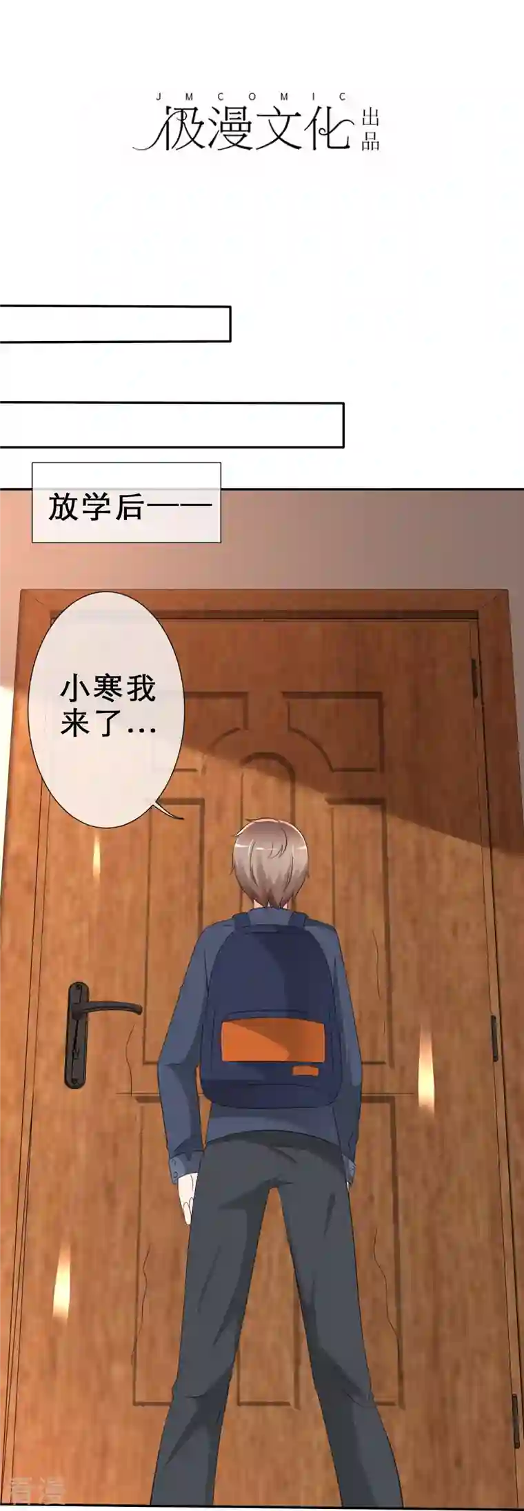 纯情学霸人设崩了第12话 想入非非