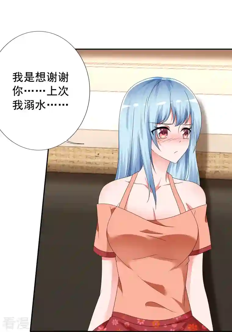 纯情学霸人设崩了第12话 想入非非