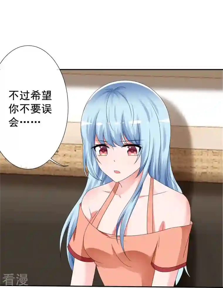 纯情学霸人设崩了第12话 想入非非