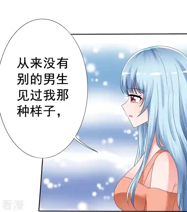 纯情学霸人设崩了第12话 想入非非
