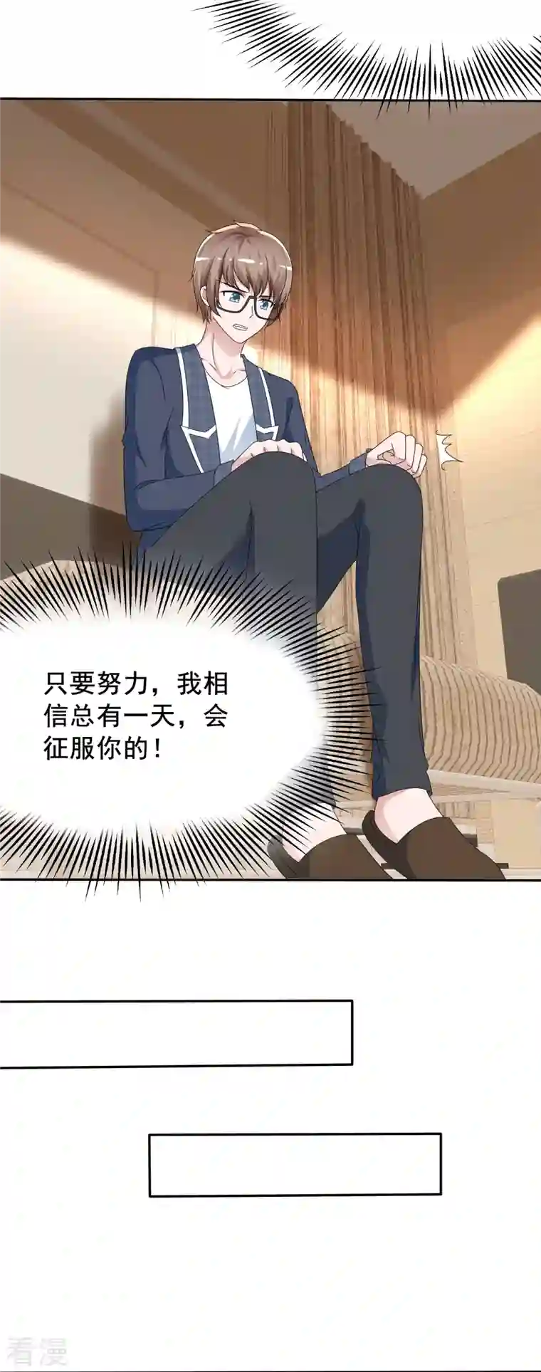 纯情学霸人设崩了第12话 想入非非