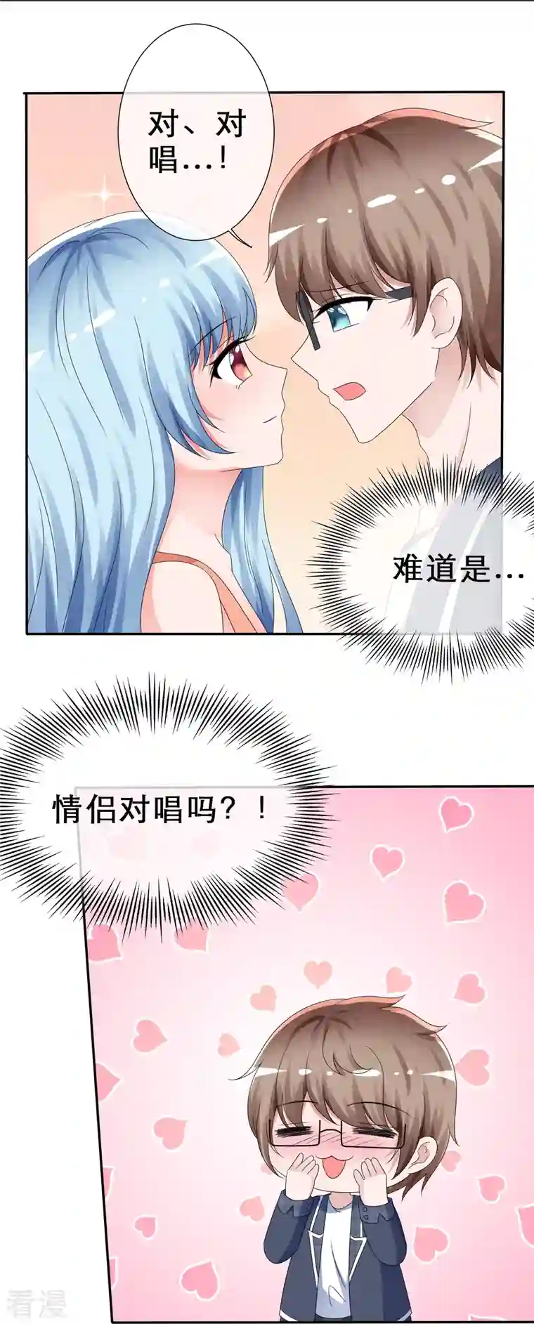 纯情学霸人设崩了第12话 想入非非