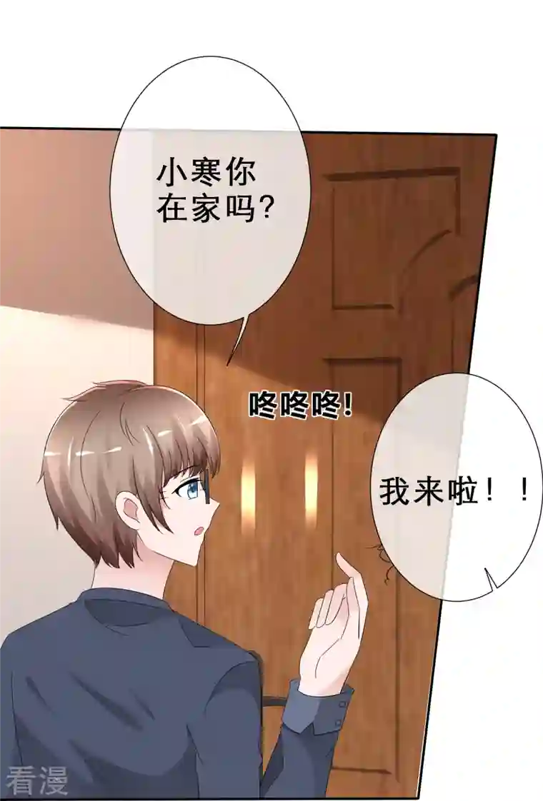 纯情学霸人设崩了第12话 想入非非