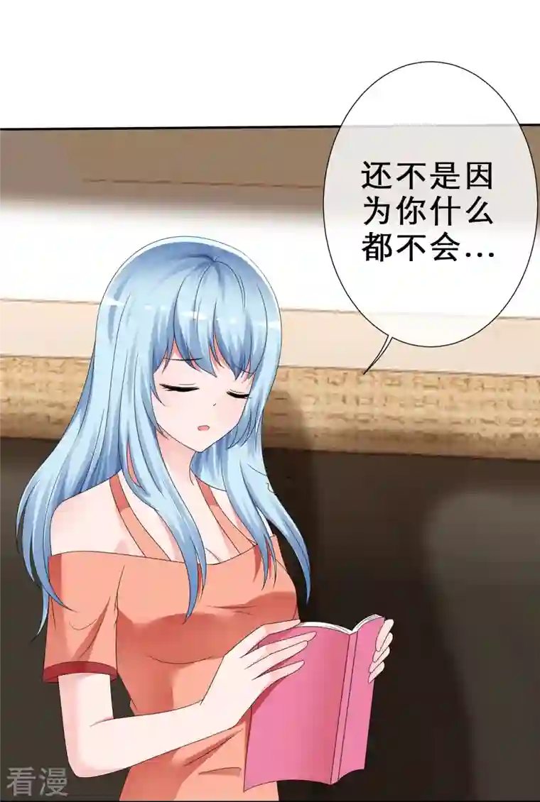 纯情学霸人设崩了第12话 想入非非