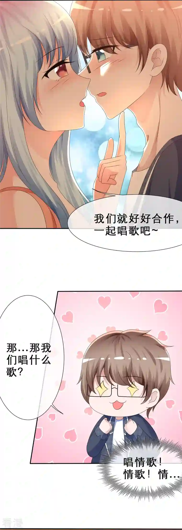 纯情学霸人设崩了第12话 想入非非