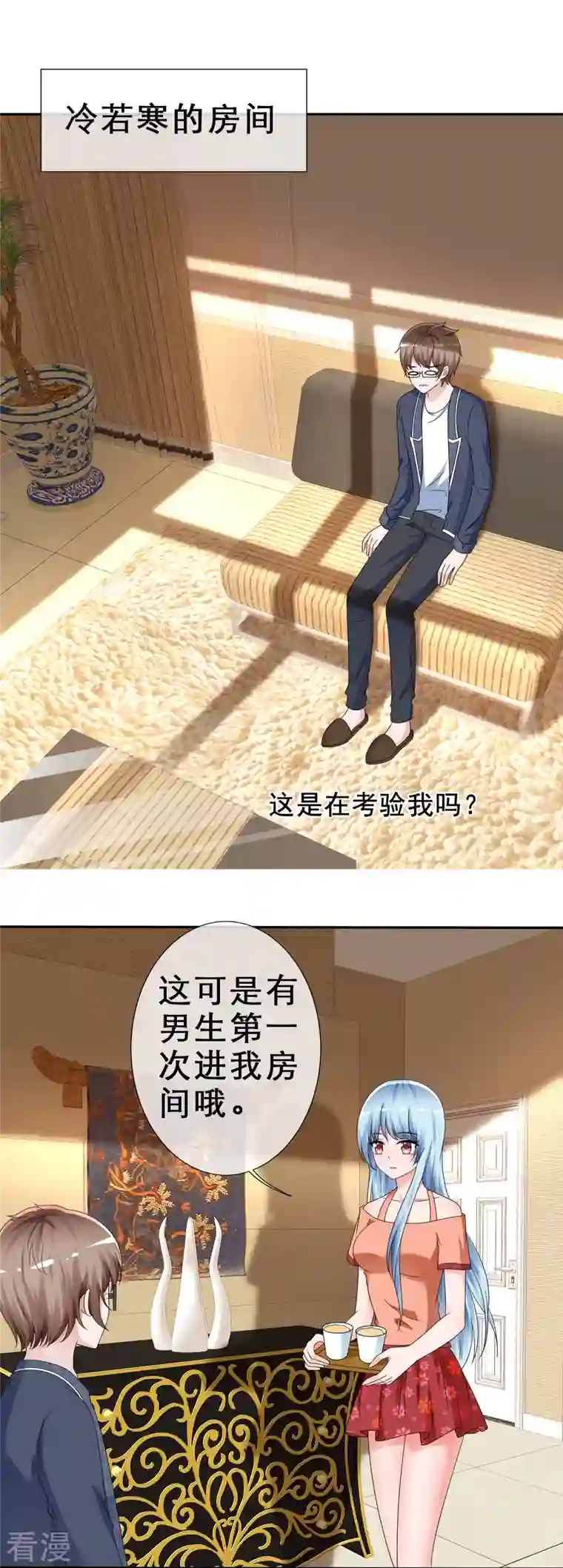 纯情学霸人设崩了第12话 想入非非