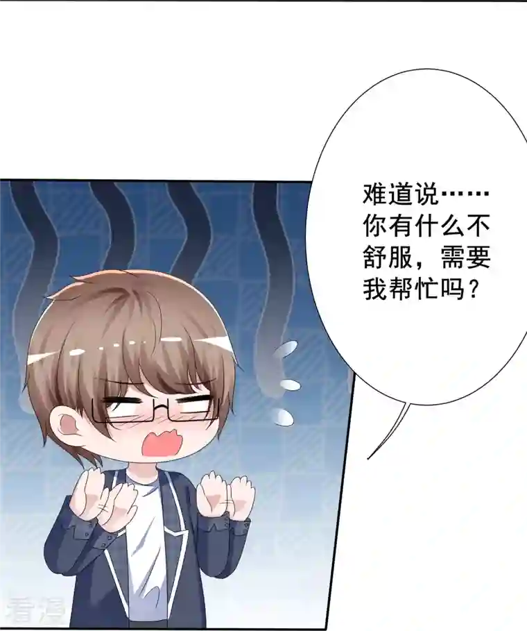纯情学霸人设崩了第12话 想入非非