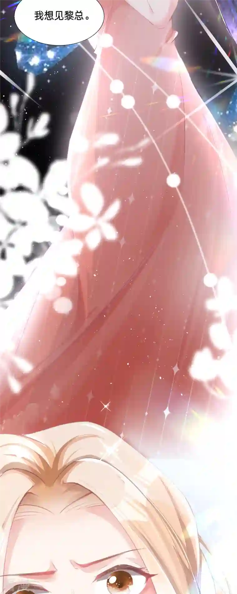 顶级恶魔的千金第1话 恶魔面试