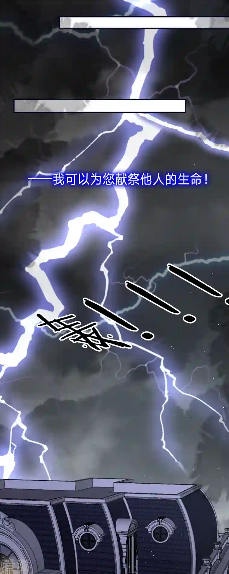 顶级恶魔的千金第1话 恶魔面试