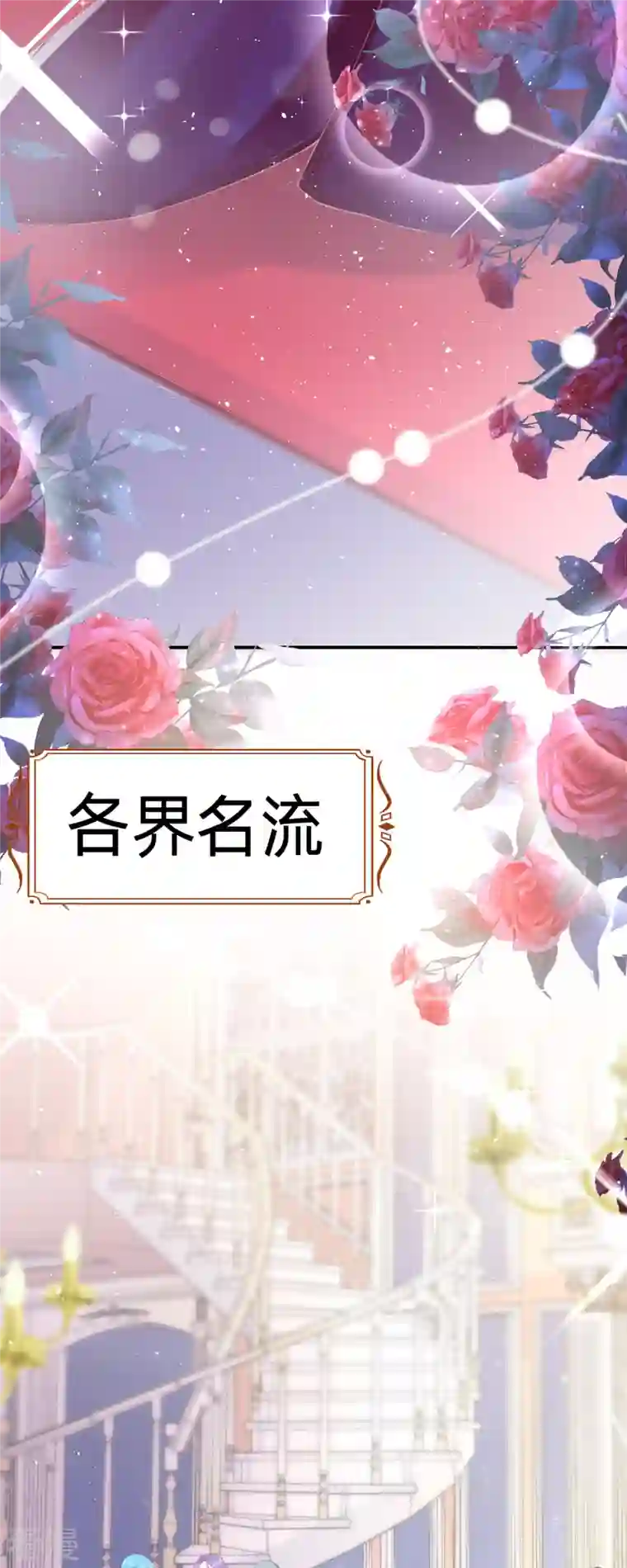 顶级恶魔的千金第1话 恶魔面试