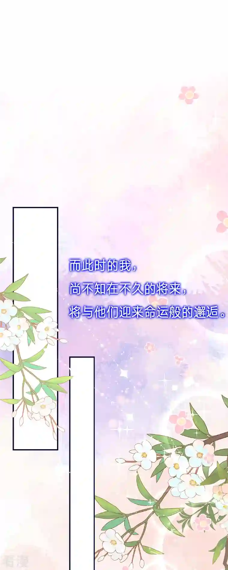 顶级恶魔的千金第1话 恶魔面试