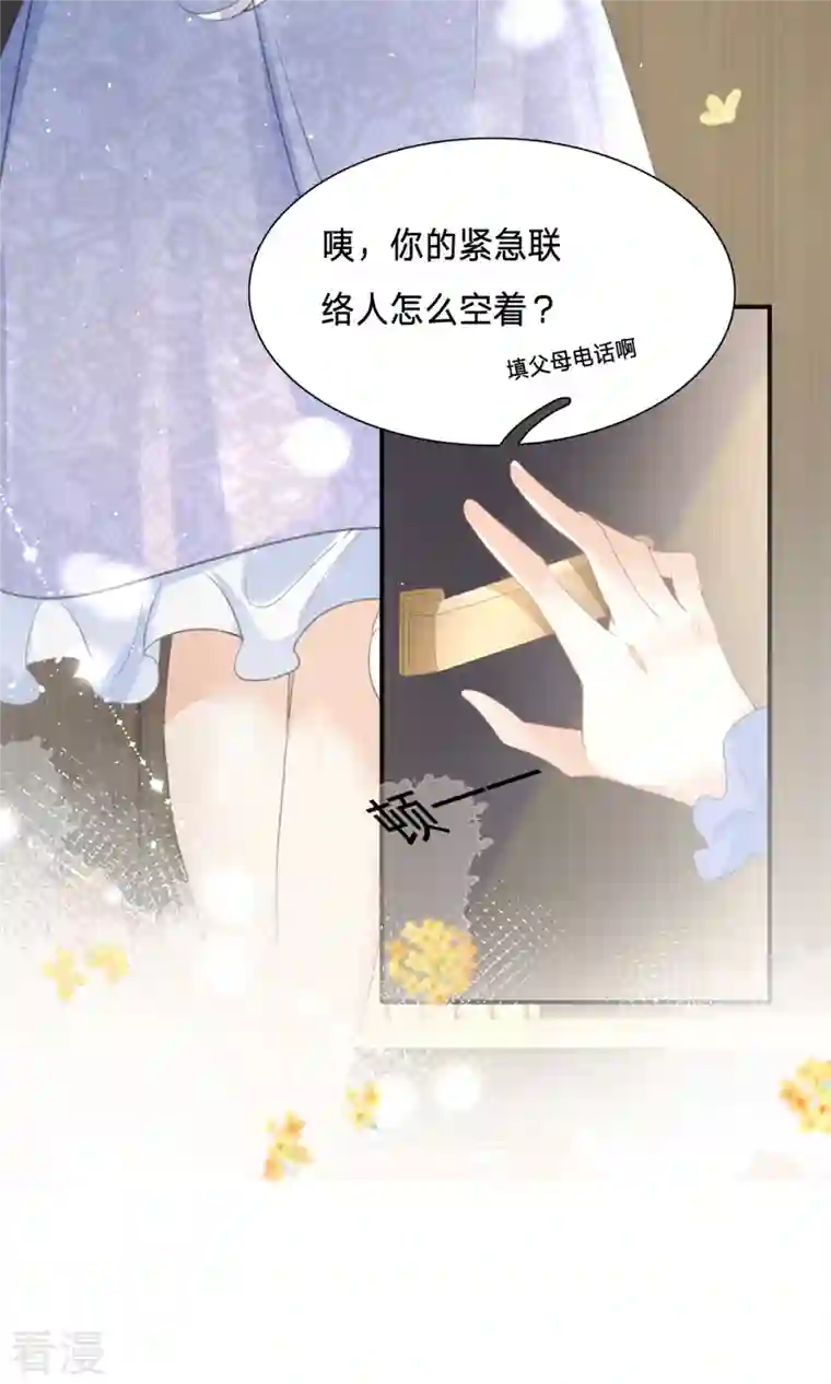 顶级恶魔的千金第1话 恶魔面试