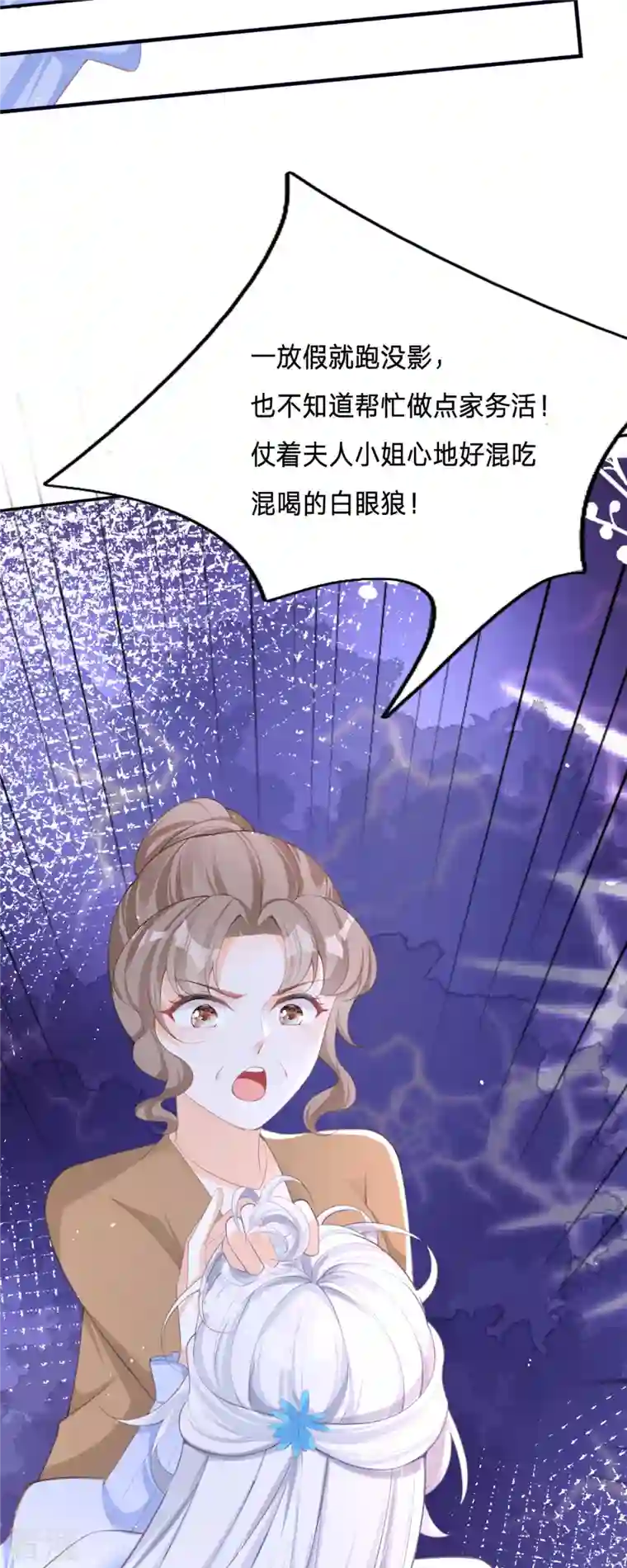 顶级恶魔的千金第2话 今天心情不太好