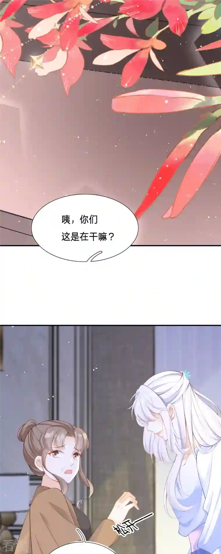 顶级恶魔的千金第2话 今天心情不太好