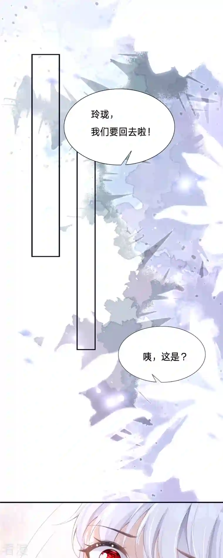 顶级恶魔的千金第2话 今天心情不太好