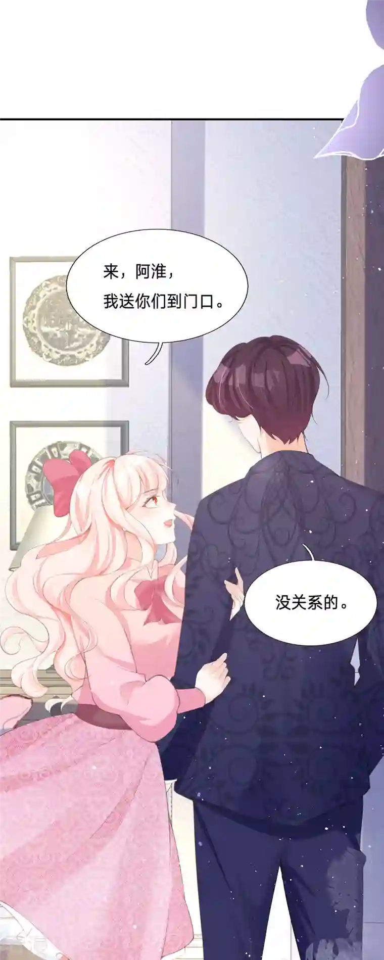 顶级恶魔的千金第2话 今天心情不太好