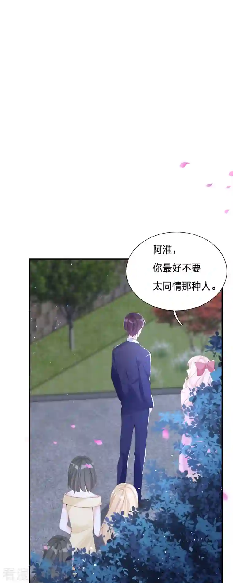 顶级恶魔的千金第2话 今天心情不太好