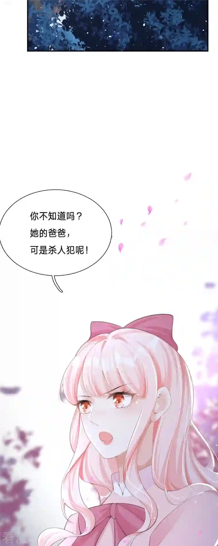 顶级恶魔的千金第2话 今天心情不太好