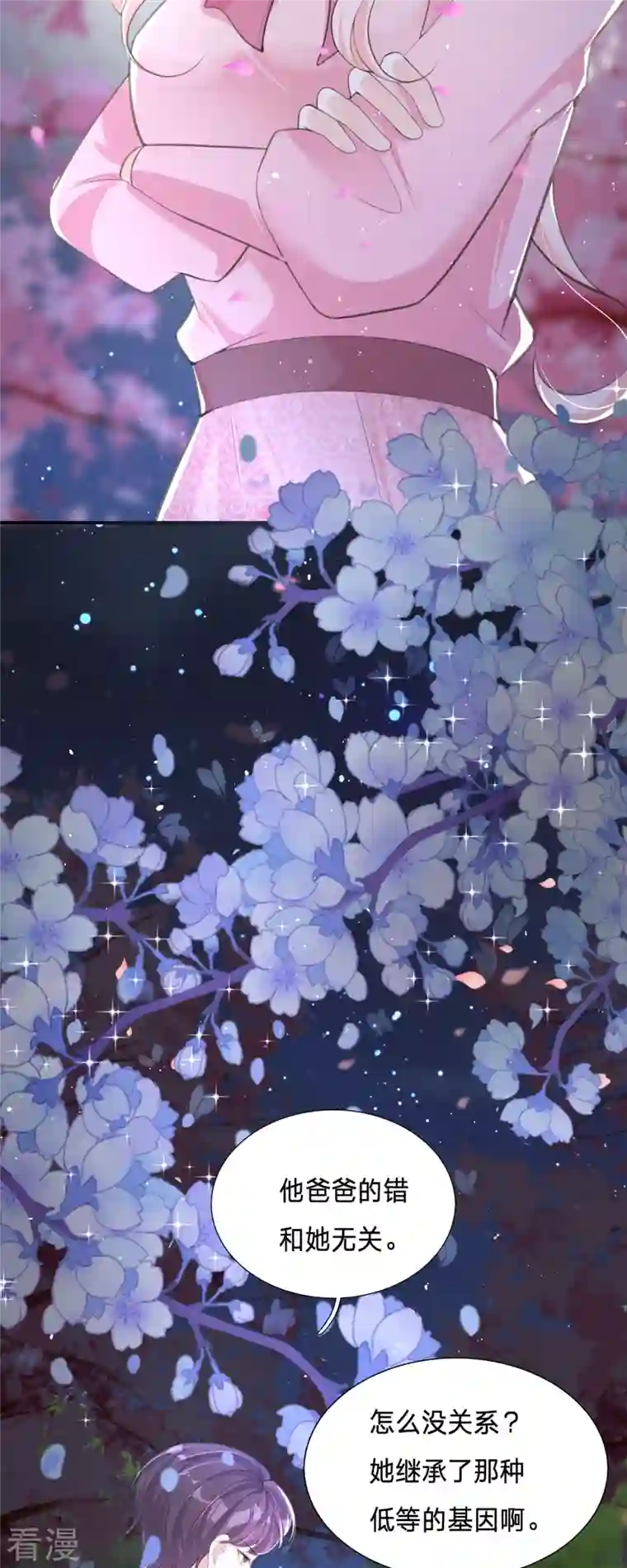 顶级恶魔的千金第2话 今天心情不太好